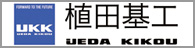 植田基工 株式会社